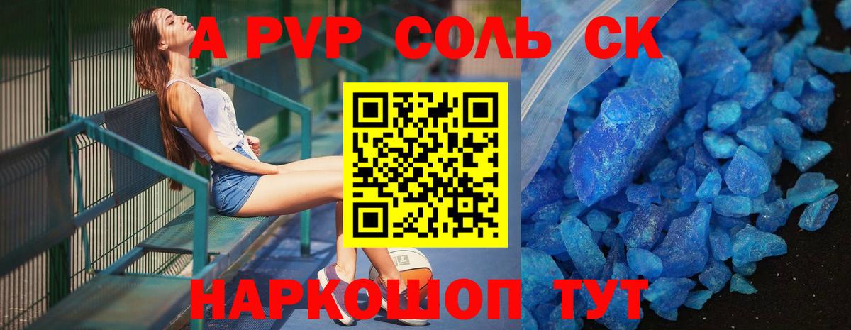 A PVP кристаллы  Вход с VPN  A-PVP VHQ  Вязники  A-PVP Crystall 