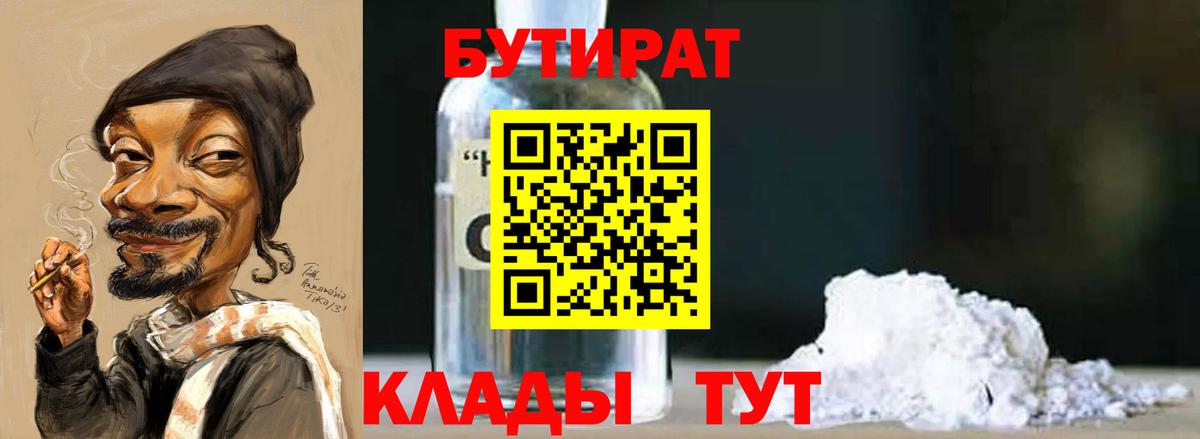Вязники  Бутират буратино  Вход с VPN 