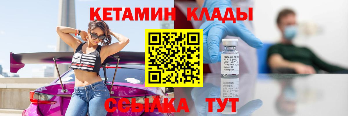 Вязники  КЕТАМИН VHQ  Вход с VPN  shop формула  Кетамин ketamine 