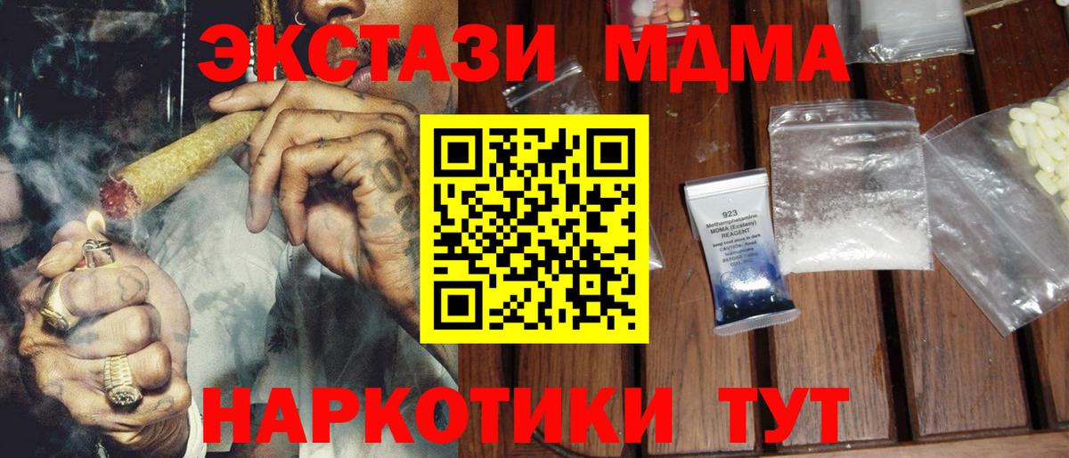 MDMA crystal  MDMA молли  Вязники  Вход с VPN 