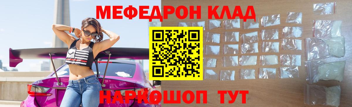 Вязники  Меф mephedrone  МЕФ  МЯУ-МЯУ  Мефедрон VHQ  Вход с VPN 