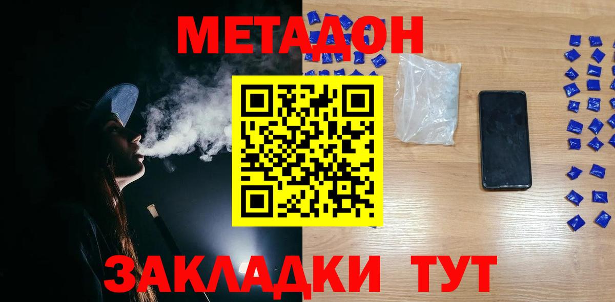 Вязники  МЕТАДОН VHQ  Вход с VPN  MEGA зеркало  МЕТАДОН methadone 