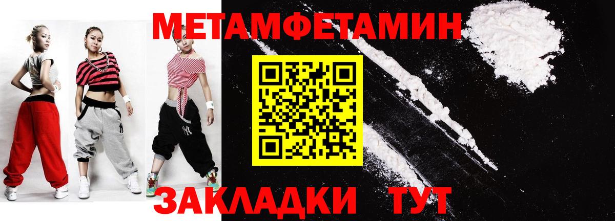 МЕТАМФЕТАМИН пудра  Вход с VPN  Вязники 