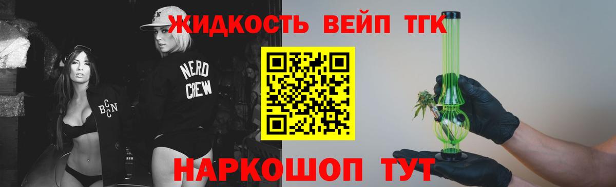 ТГК Wax  Вход с VPN  ТГК вейп  Вязники 